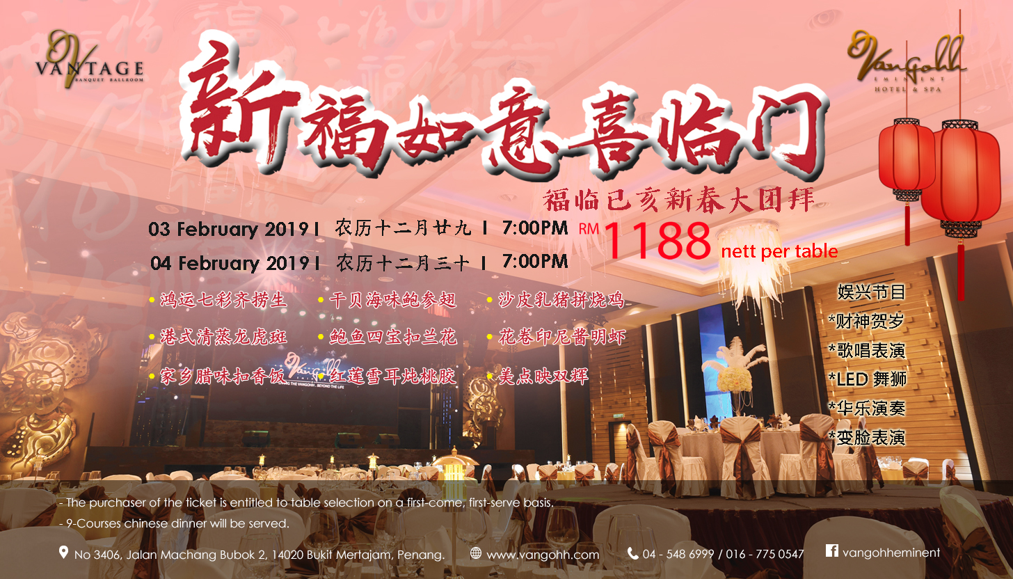 Chinese New Year Reunion Dinner – Vangohh Eminent